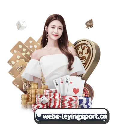 乐赢体育网页版 APP